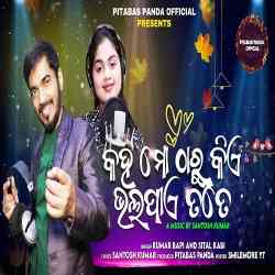 A saramali sambalpuri online song